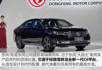东风乘用车 东风1号 2014款 基本型